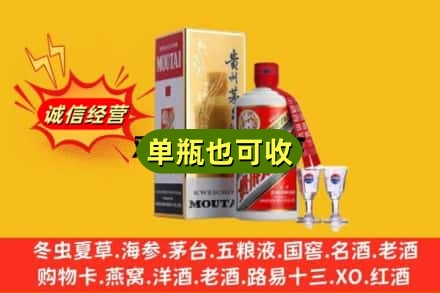 商丘民权县回收茅台酒