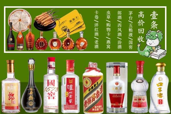 商丘民权县烟酒回收
