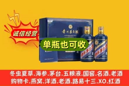 商丘民权县诚信回收生肖茅台酒