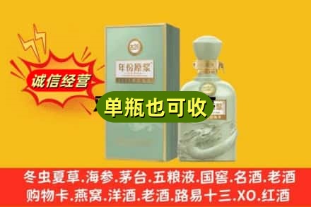 商丘民权县诚信回收古井贡酒