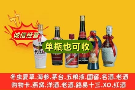 商丘民权县回收名酒