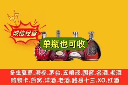 商丘民权县回收洋酒