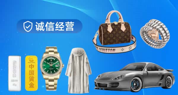 商丘民权县寄卖行